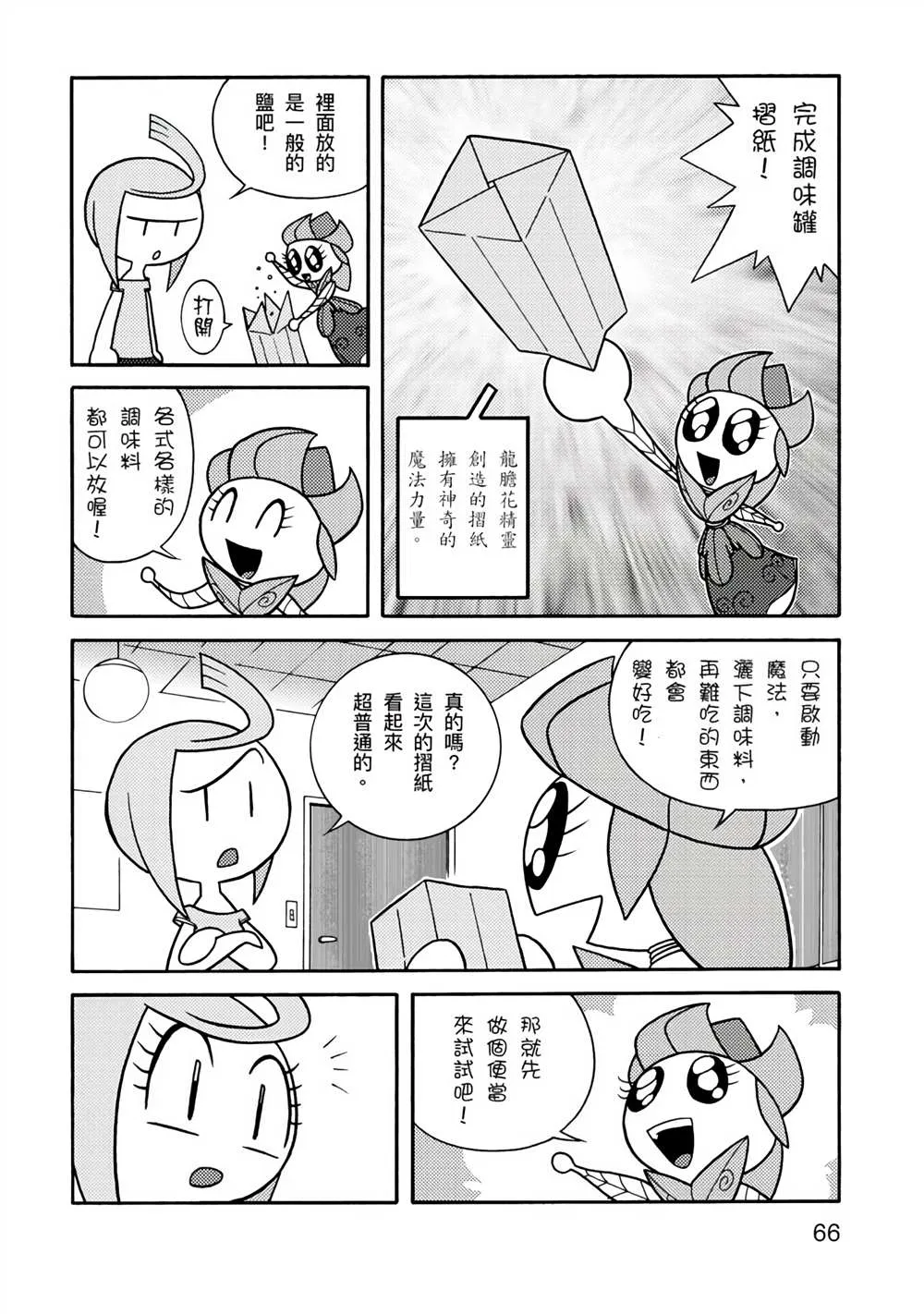 第1卷 第66页