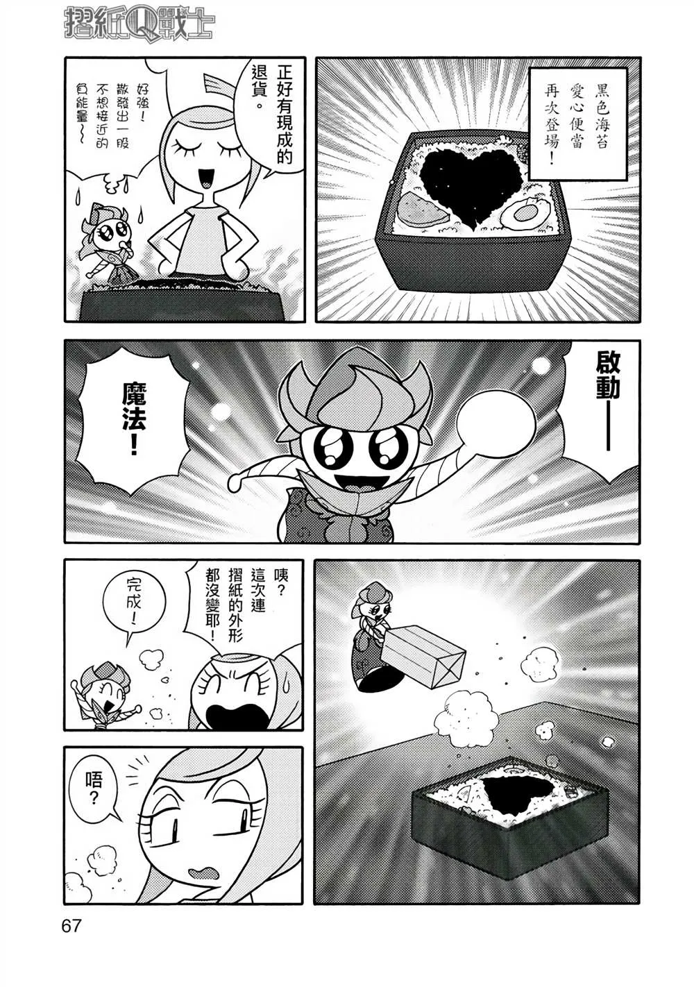 第1卷 第67页