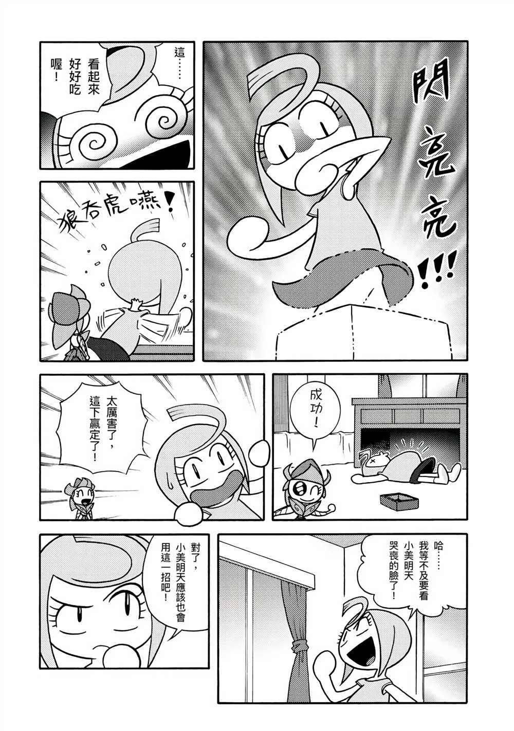 第1卷 第68页