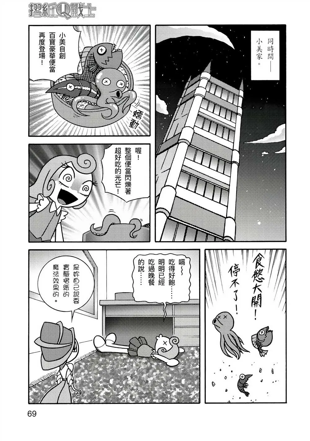 第1卷 第69页