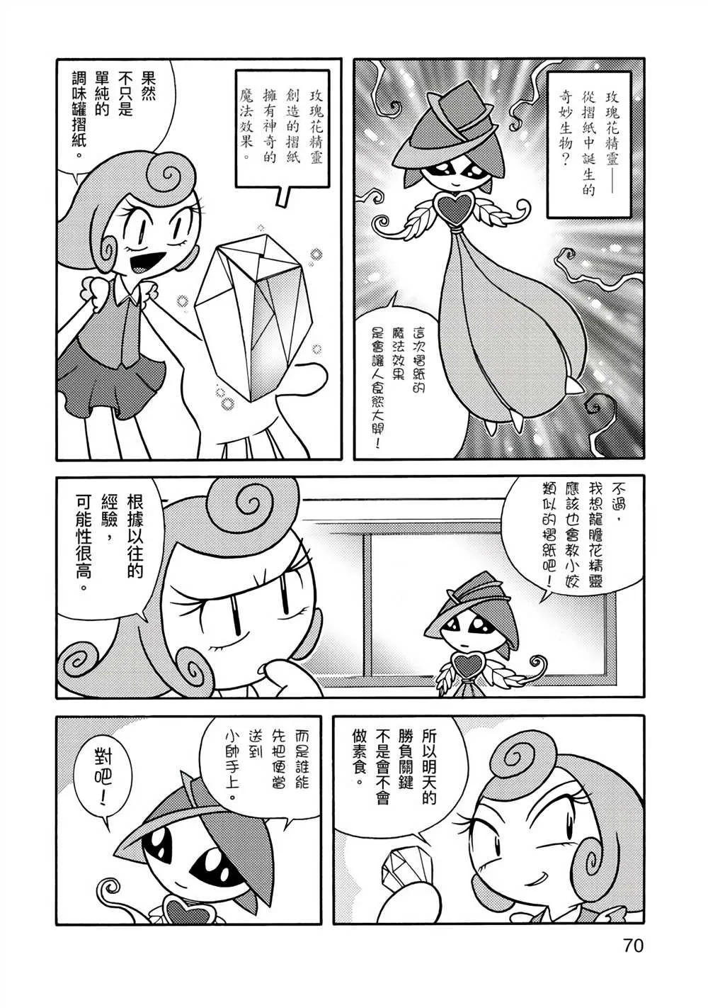 第1卷 第70页