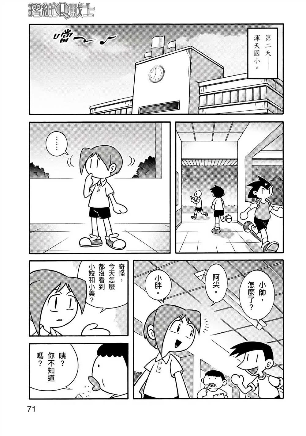 第1卷 第71页