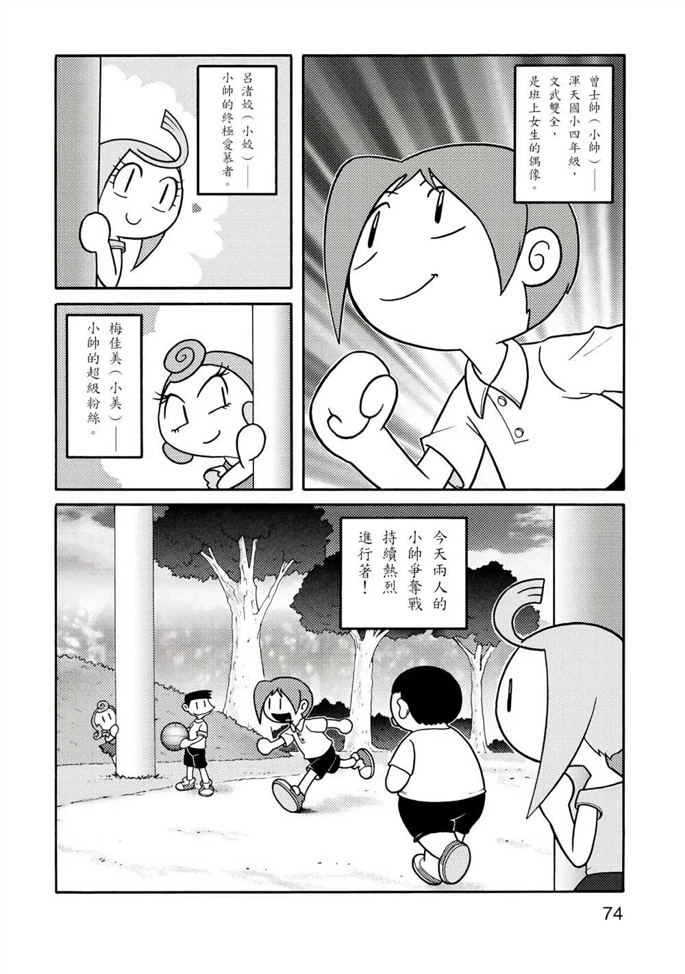 第1卷 第74页