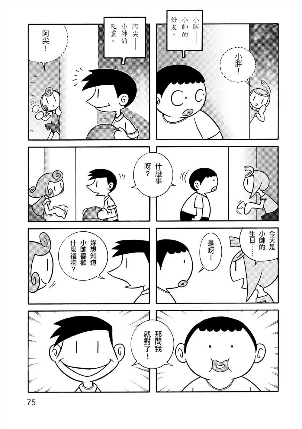 第1卷 第75页