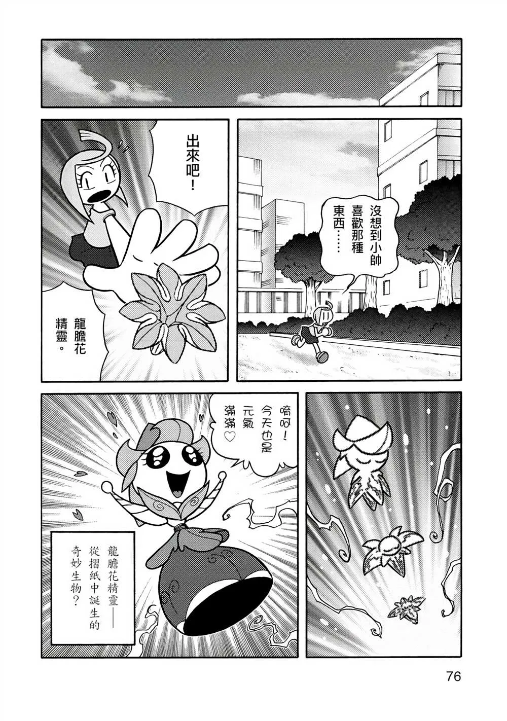 第1卷 第76页