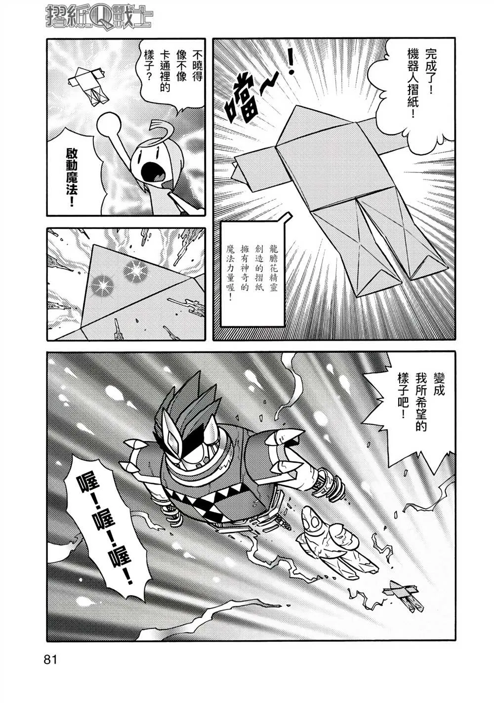 第1卷 第81页
