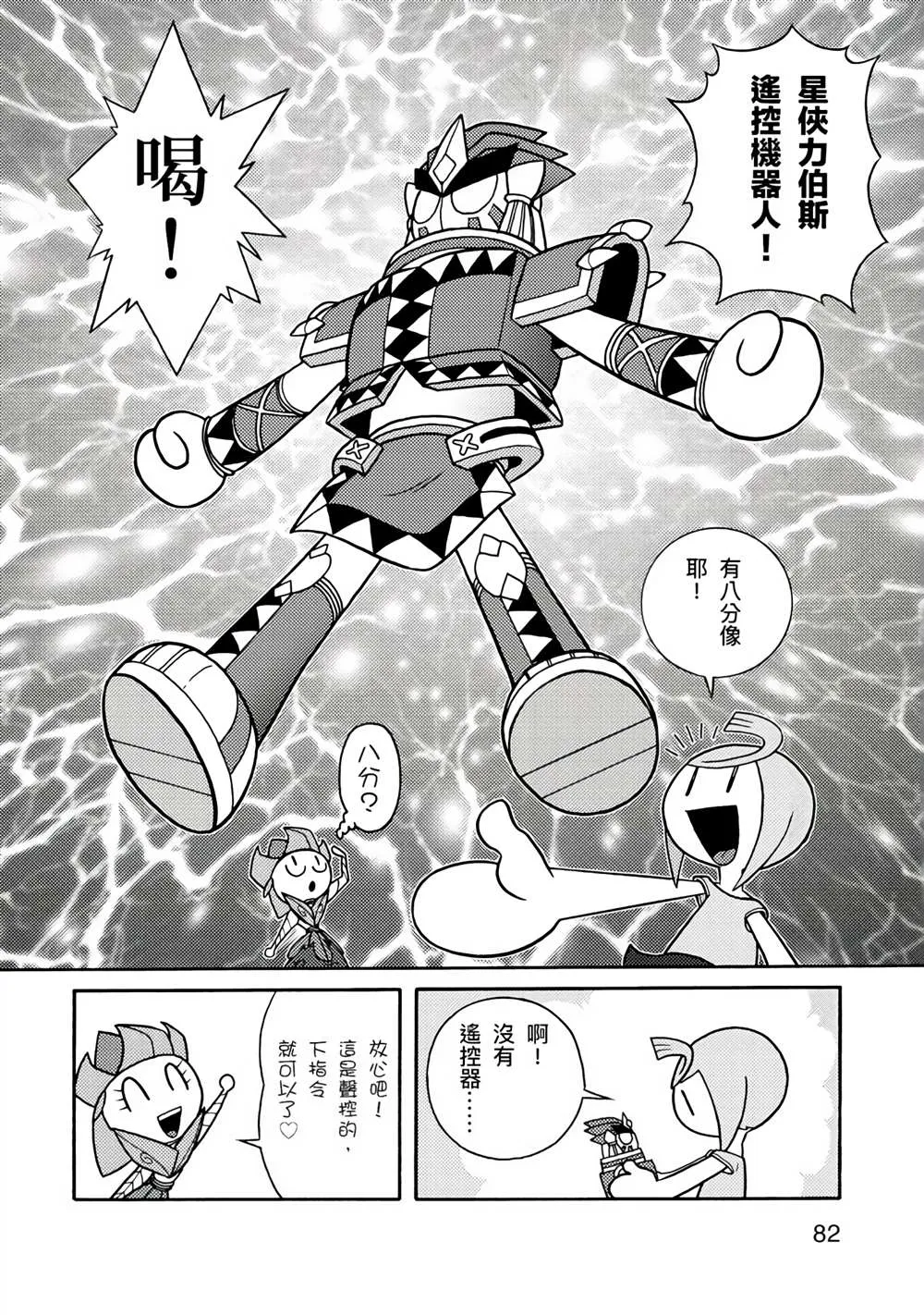 第1卷 第82页