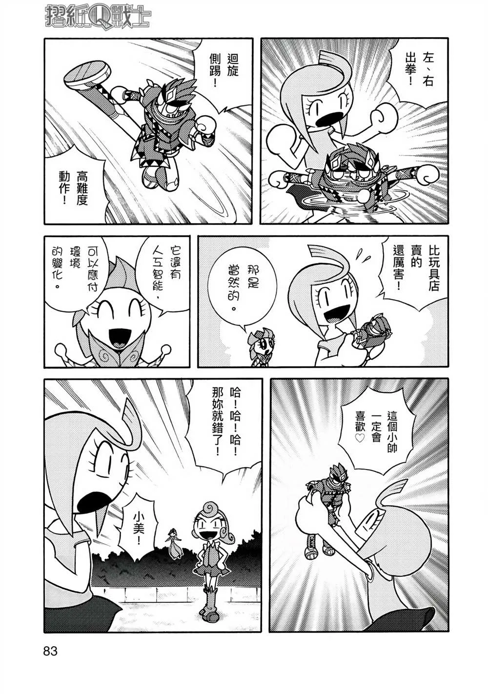 第1卷 第83页