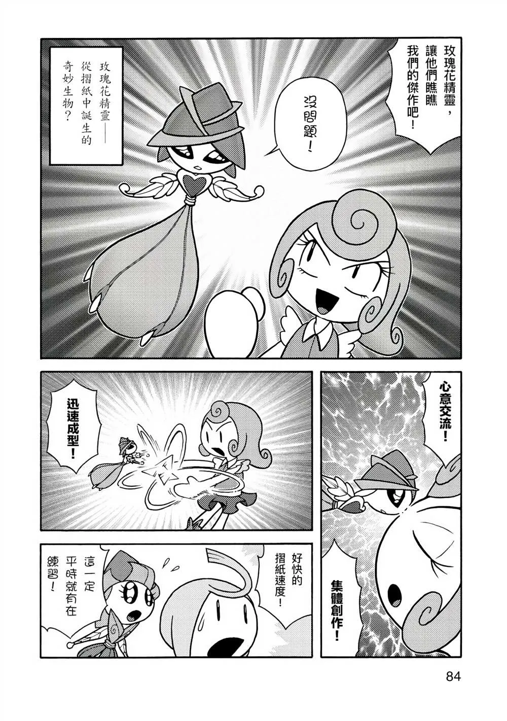 第1卷 第84页