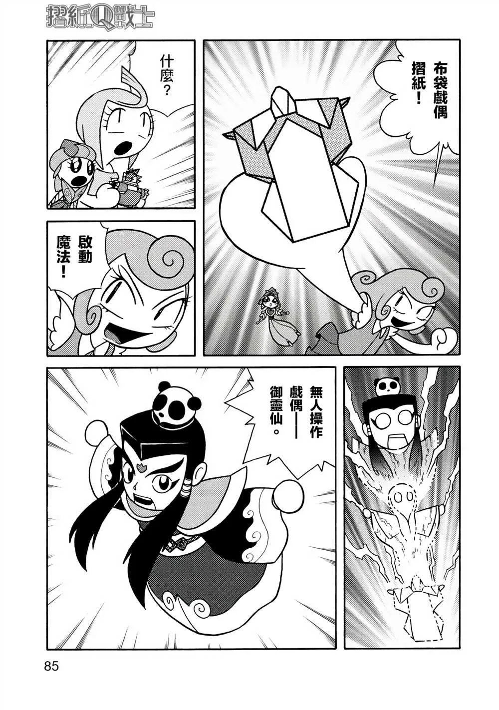第1卷 第85页