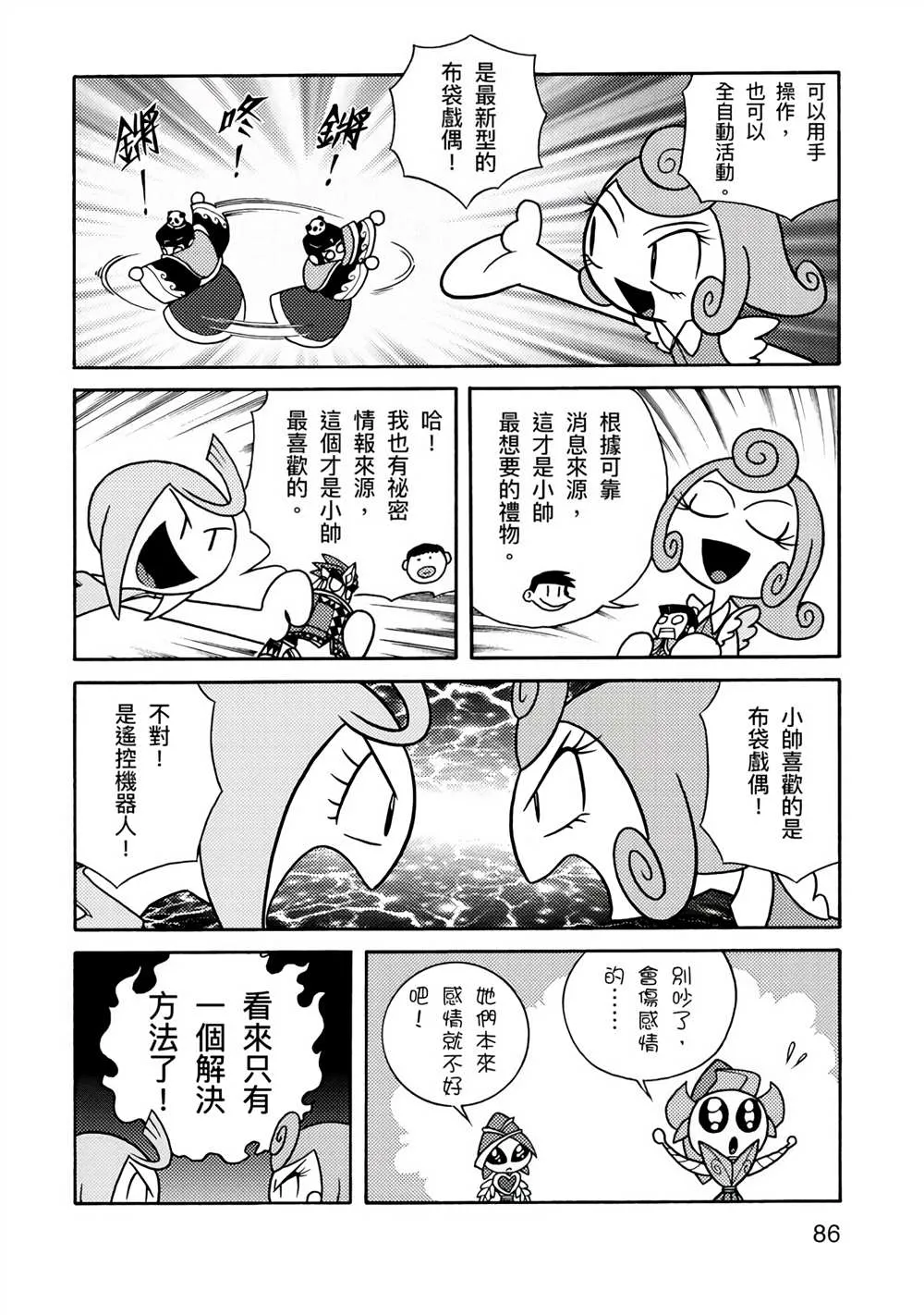 第1卷 第86页