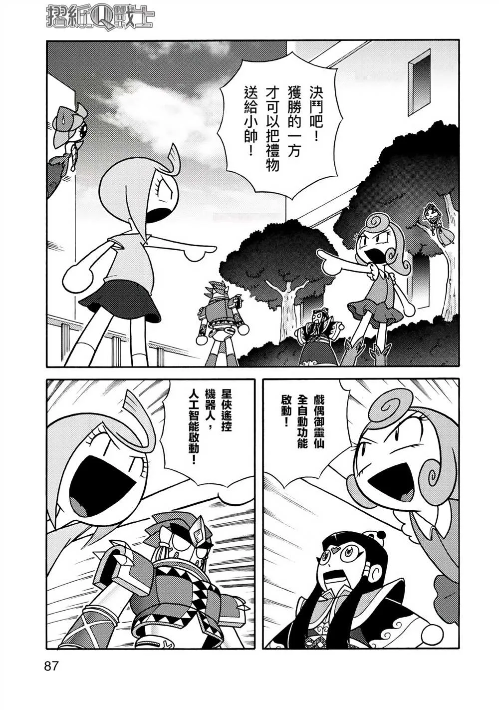 第1卷 第87页