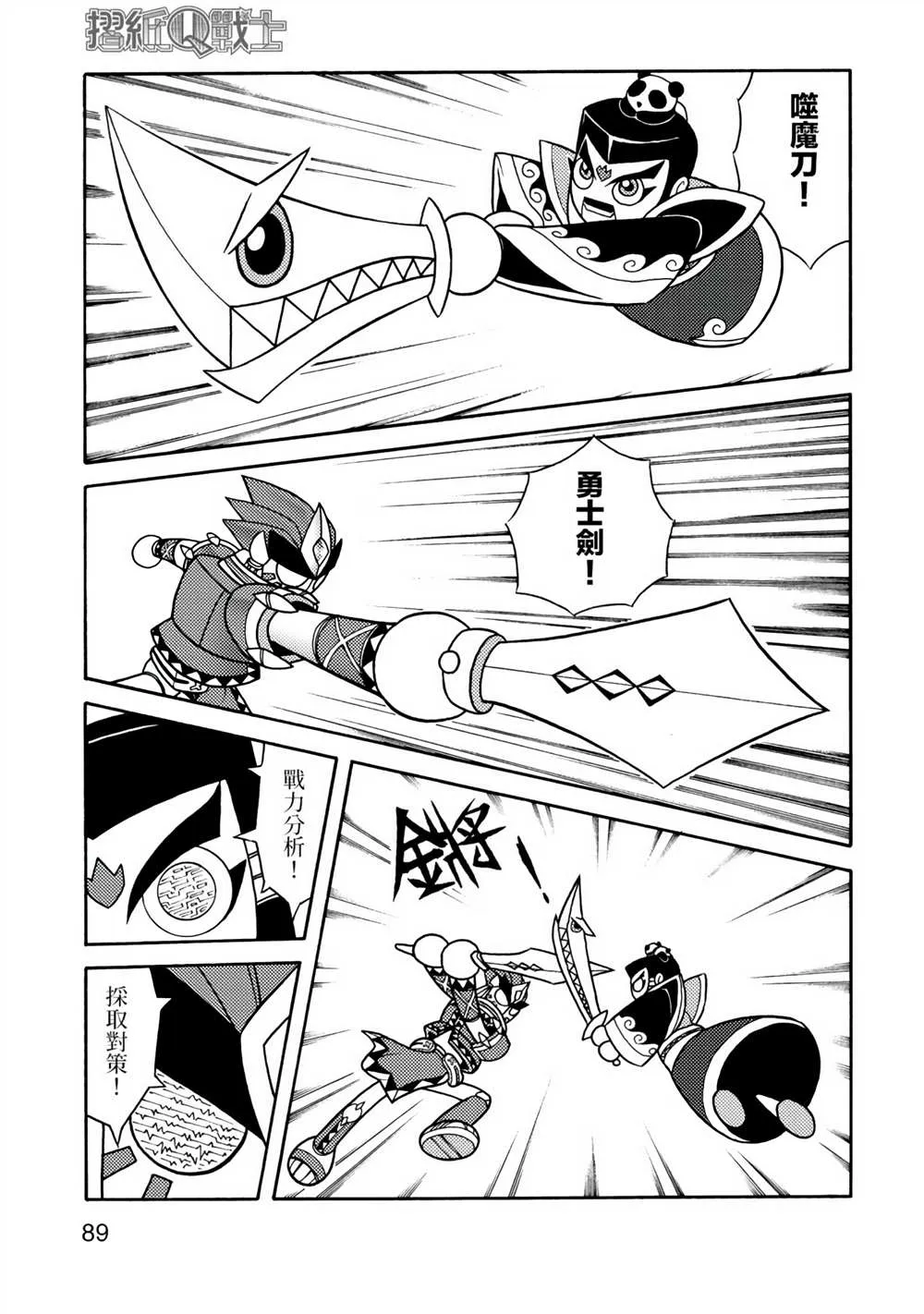 第1卷 第89页