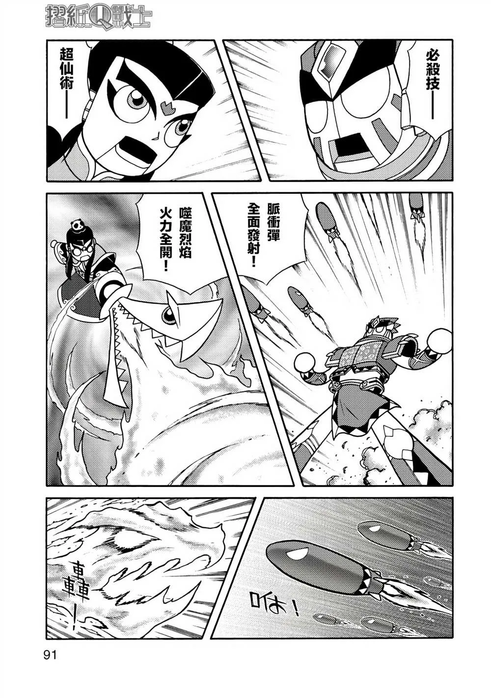 第1卷 第91页