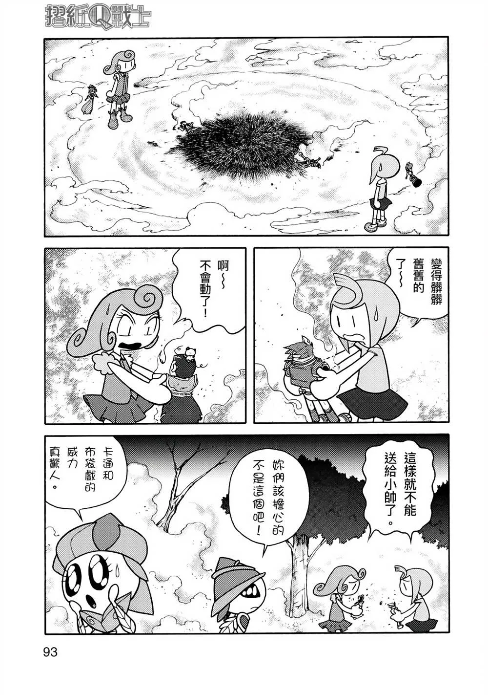 第1卷 第93页