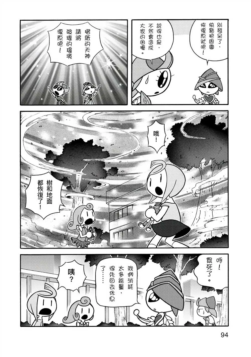 第1卷 第94页
