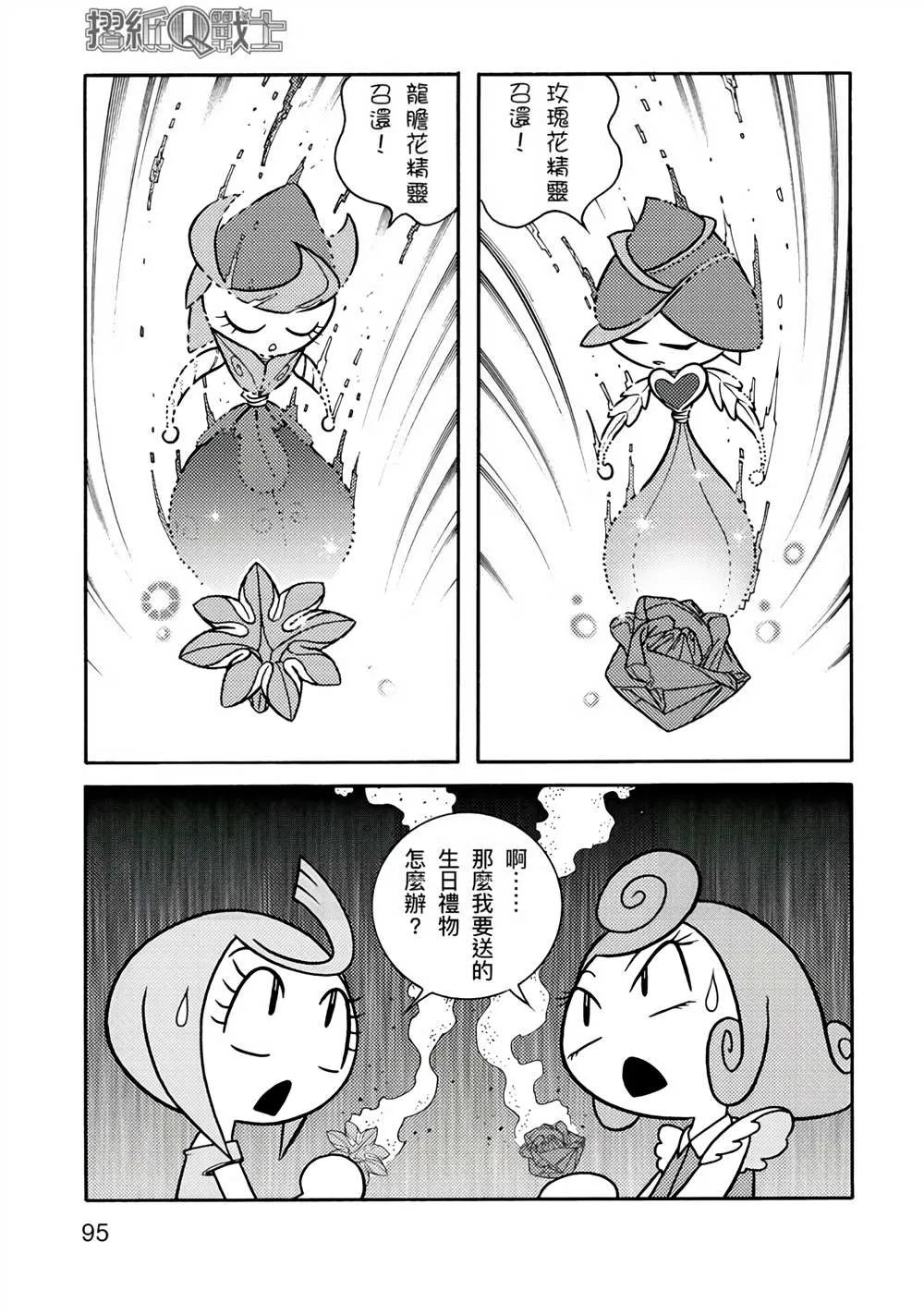 第1卷 第95页