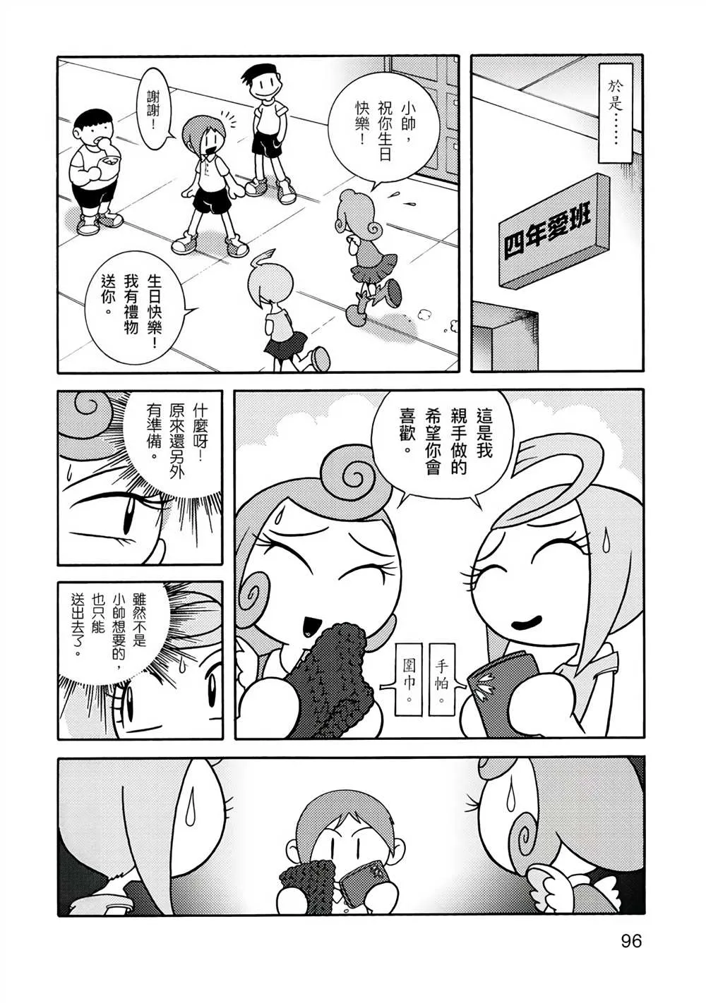 第1卷 第96页