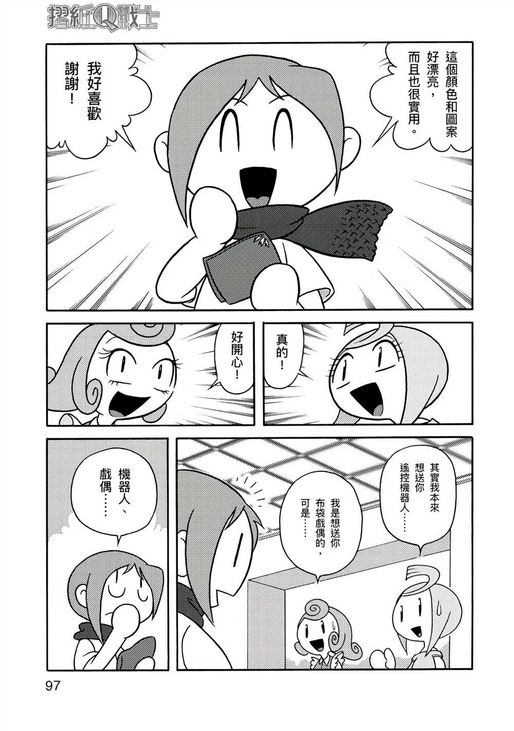 第1卷 第97页