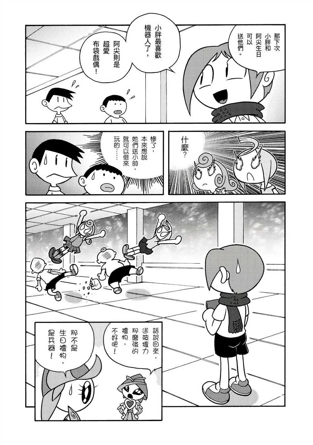 第1卷 第98页