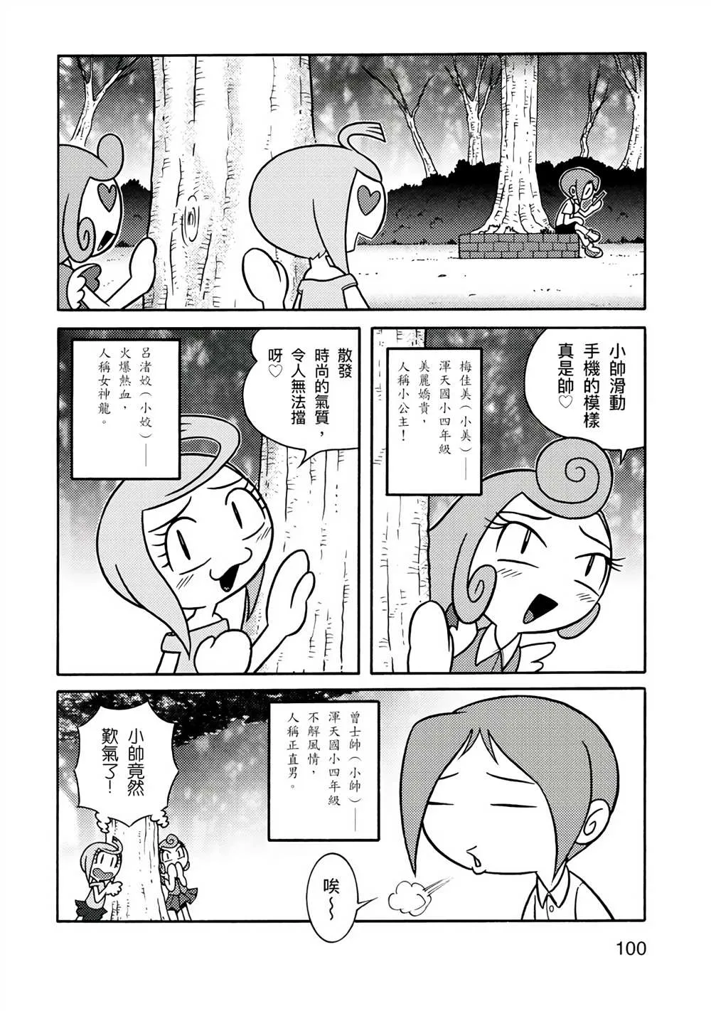第1卷 第100页