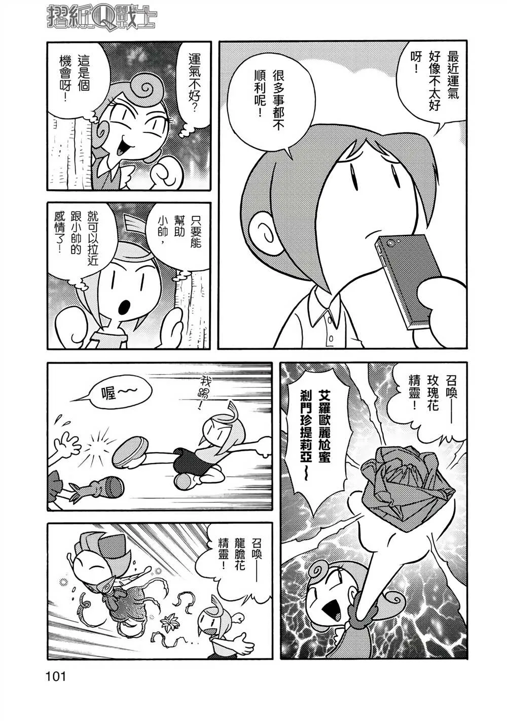 第1卷 第101页