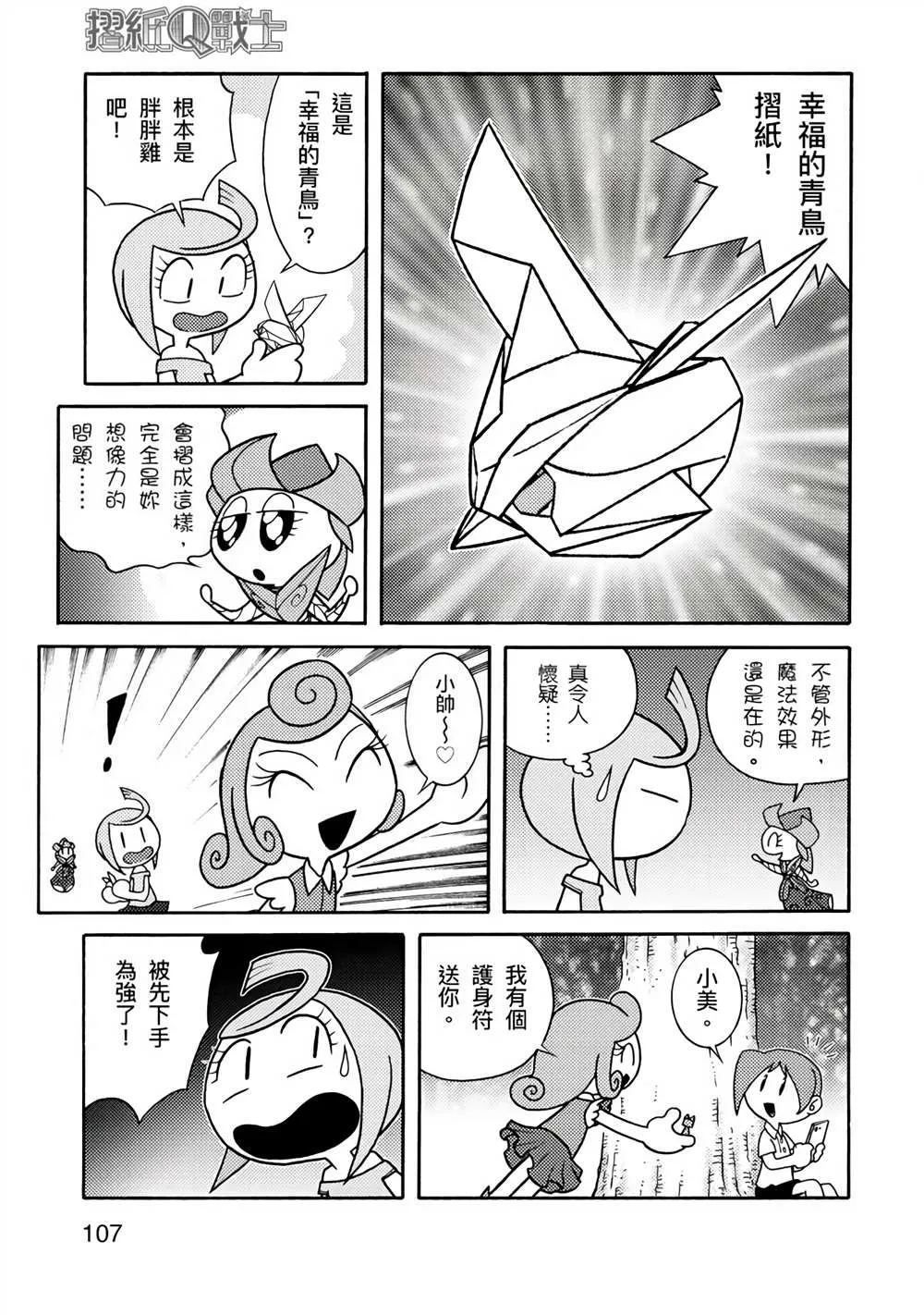 第1卷 第107页
