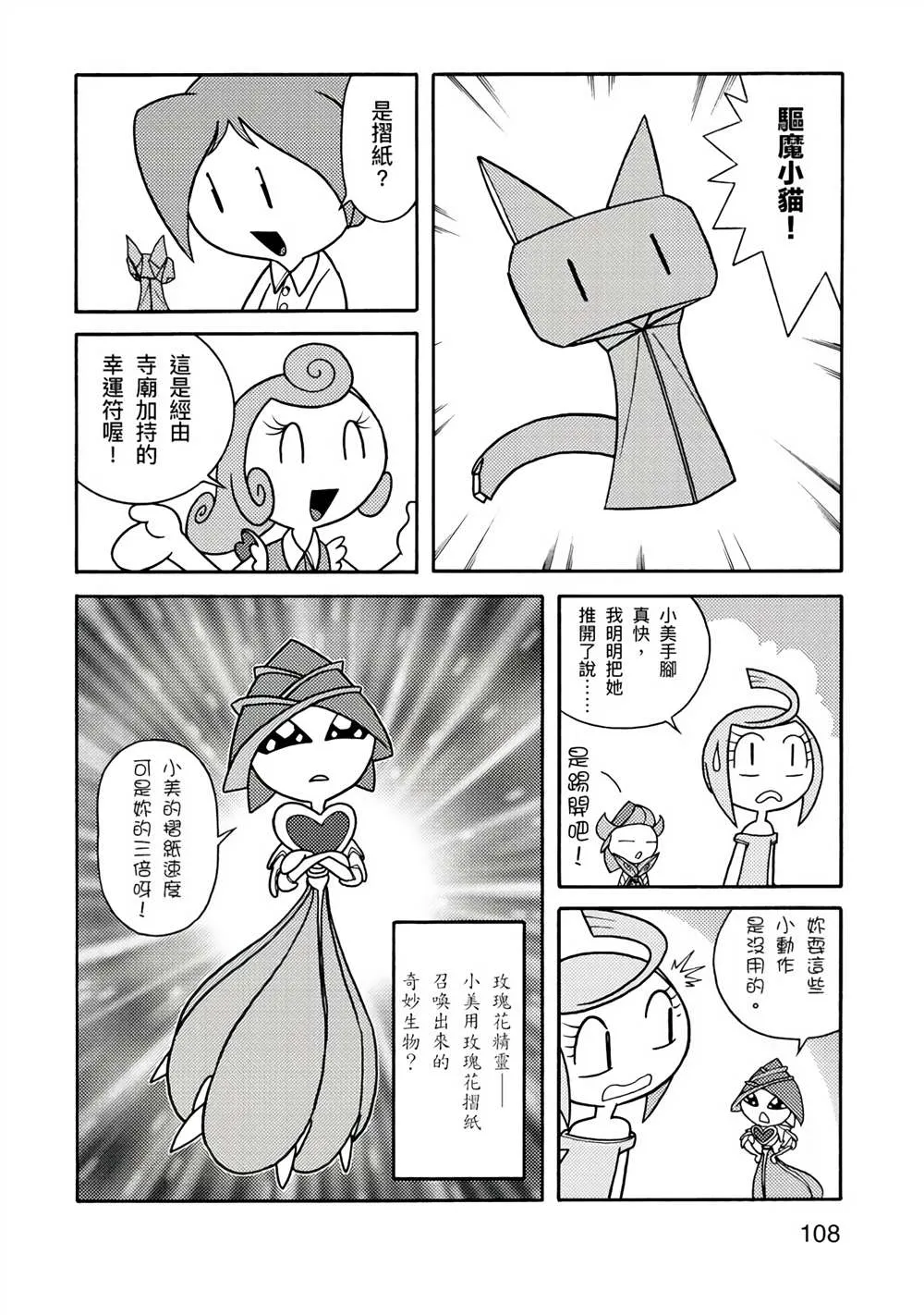 第1卷 第108页