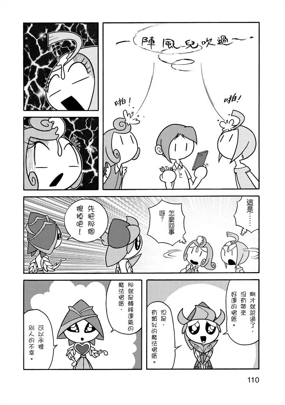 第1卷 第110页