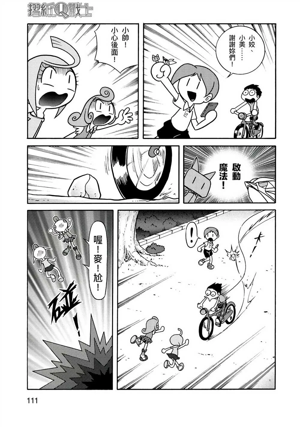 第1卷 第111页