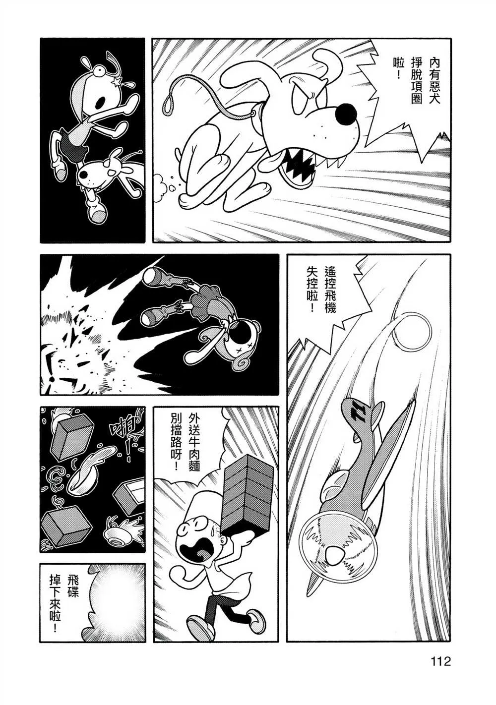 第1卷 第112页