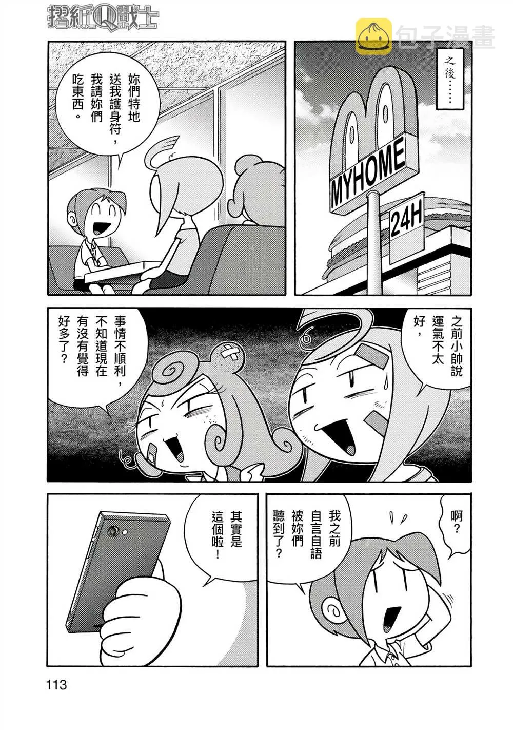 第1卷 第113页