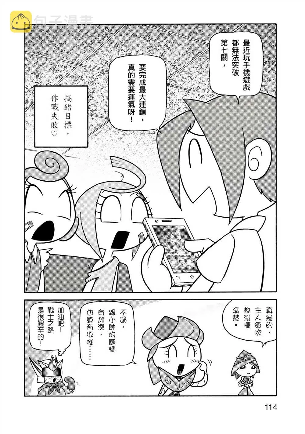 第1卷 第114页