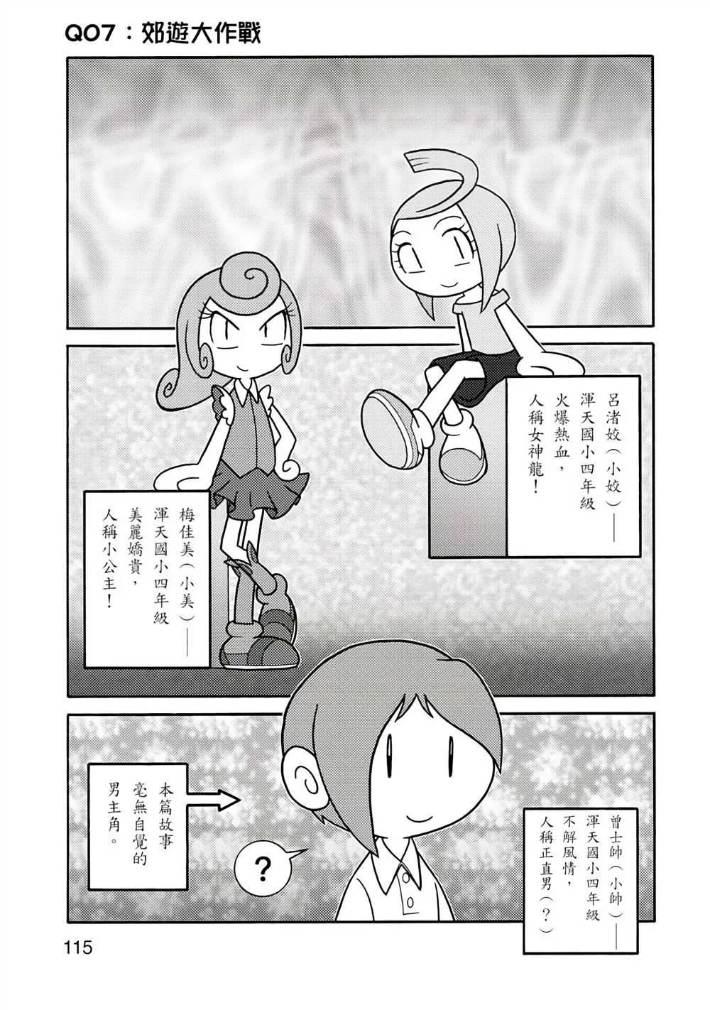 第1卷 第115页