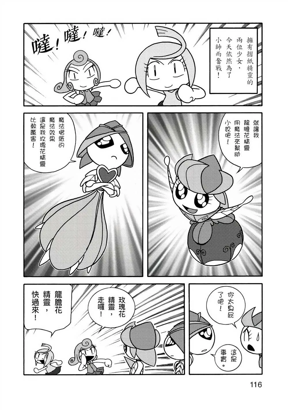 第1卷 第116页