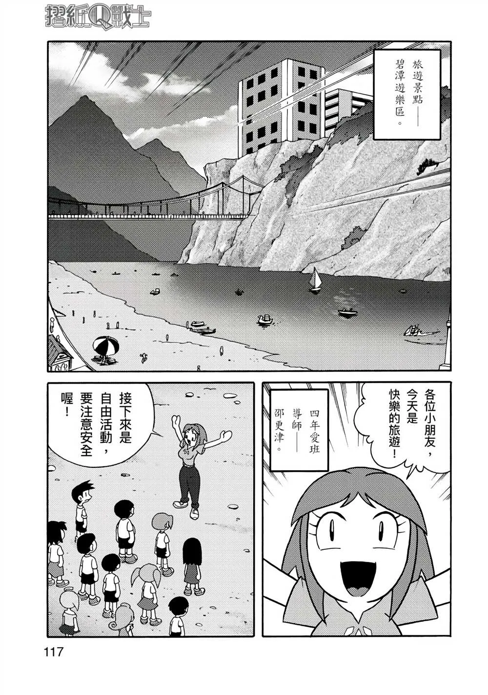 第1卷 第117页