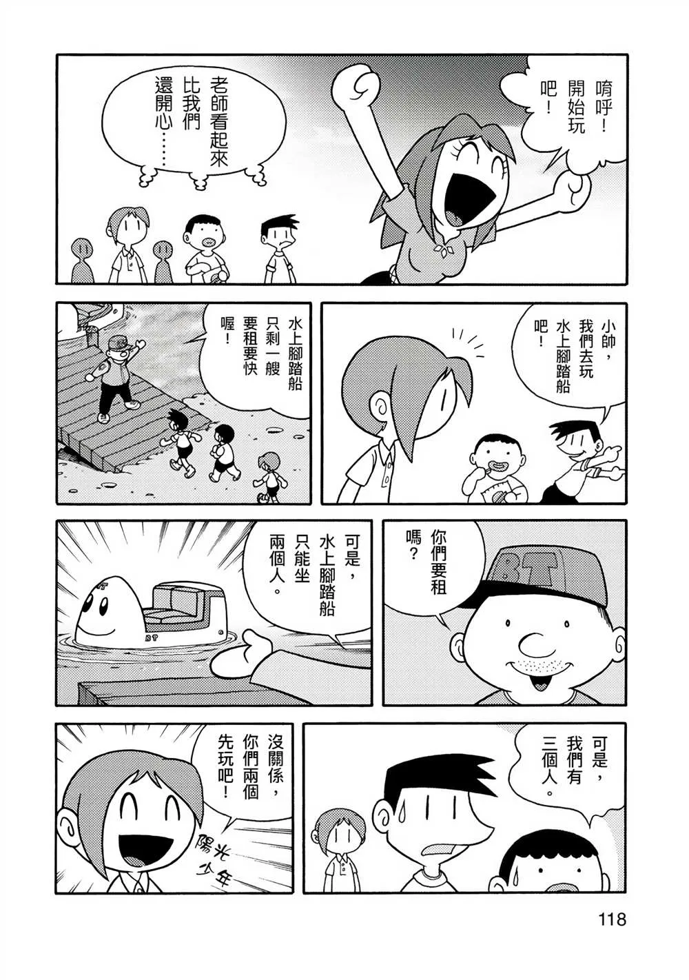 第1卷 第118页
