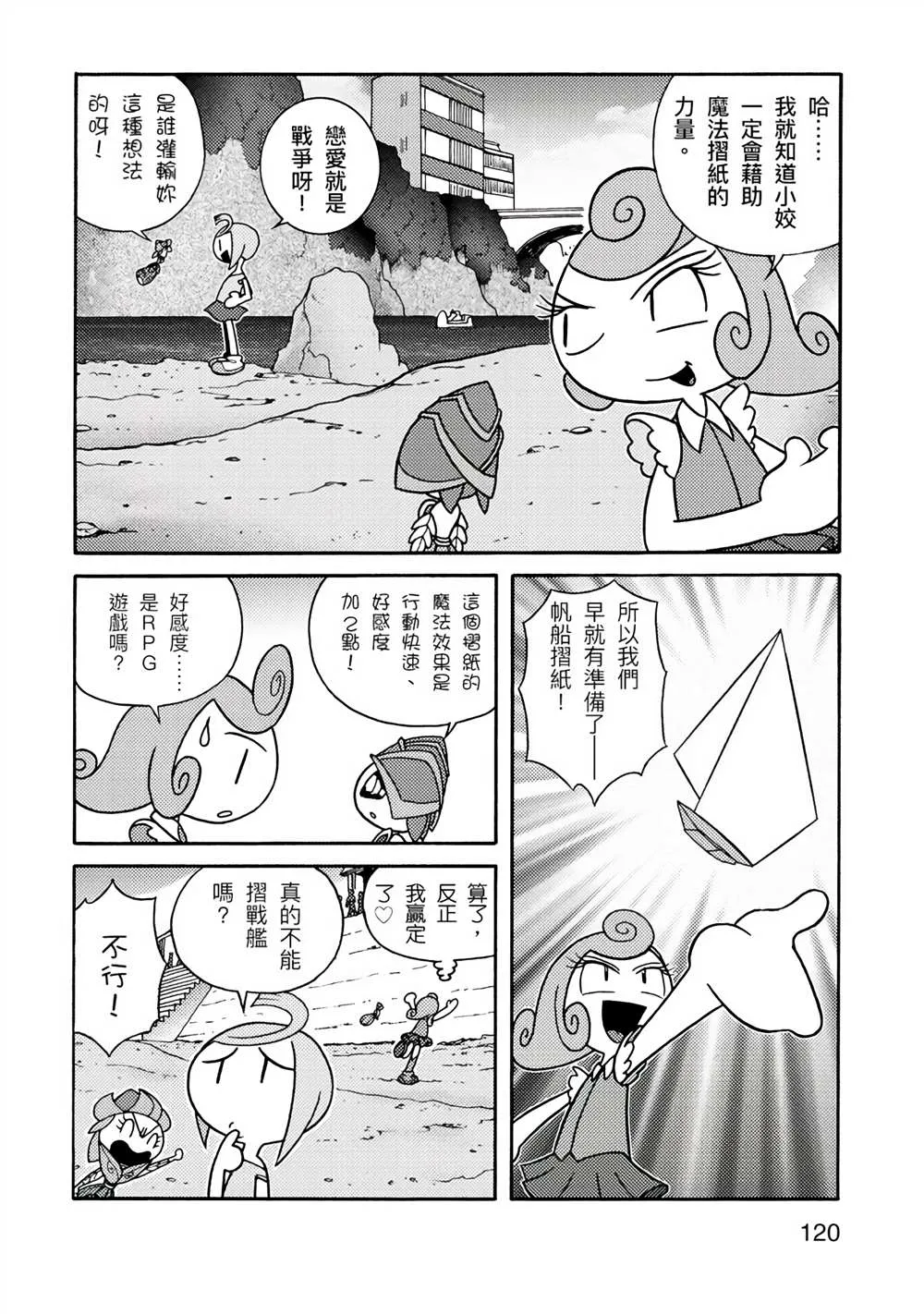 第1卷 第120页