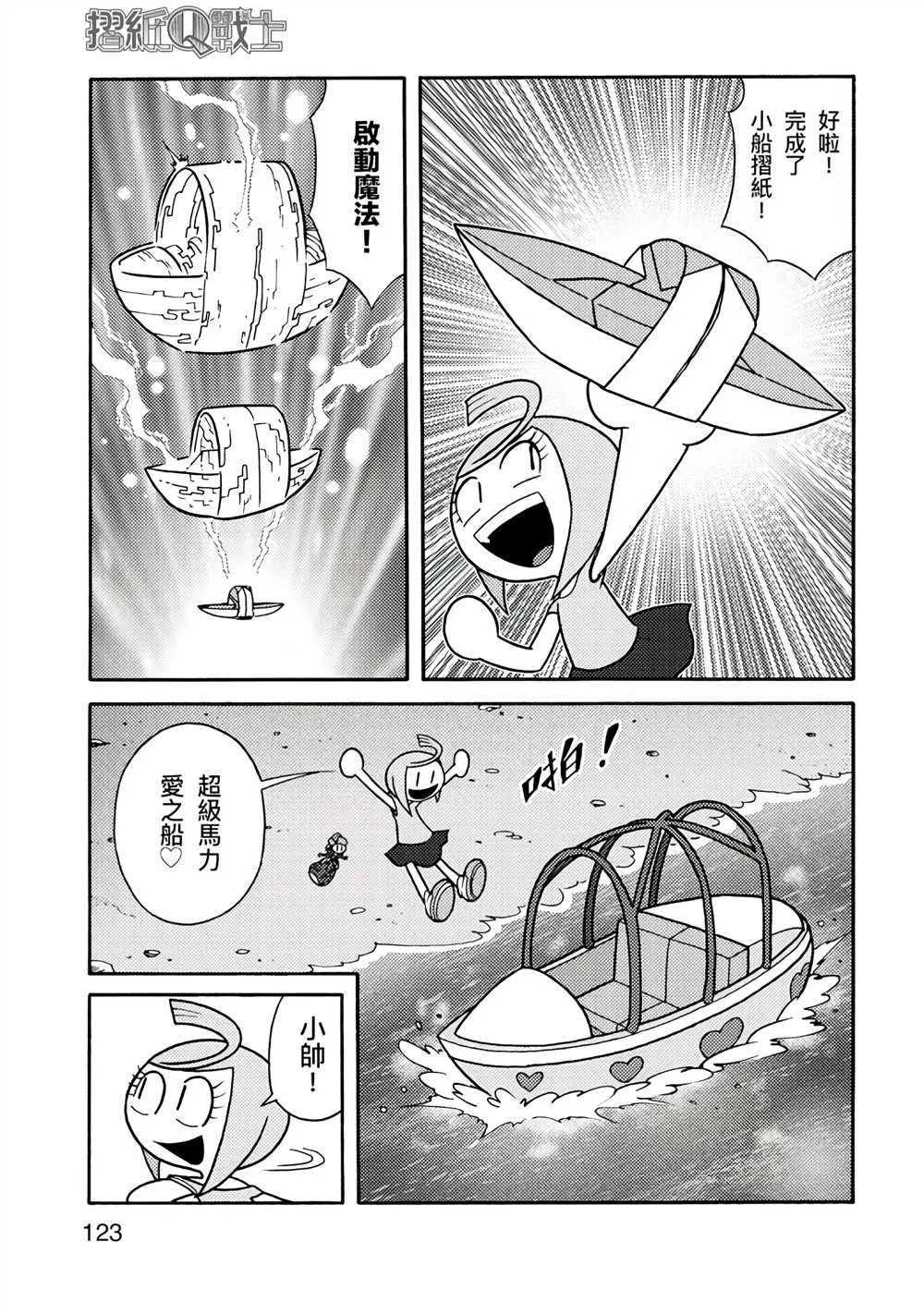 第1卷 第123页