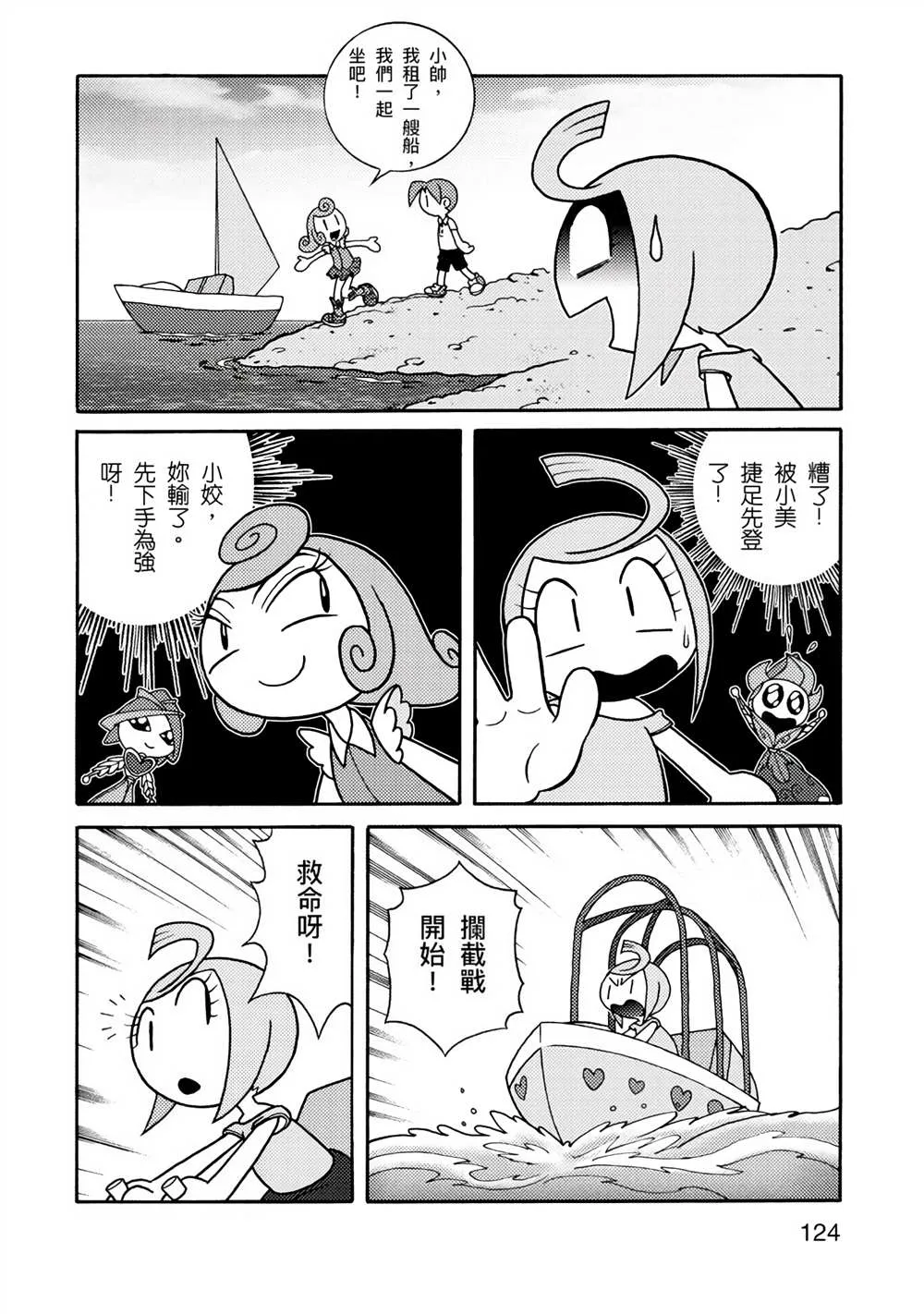 第1卷 第124页