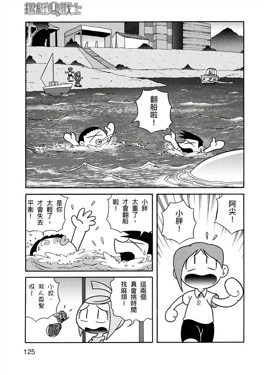 第1卷 第125页