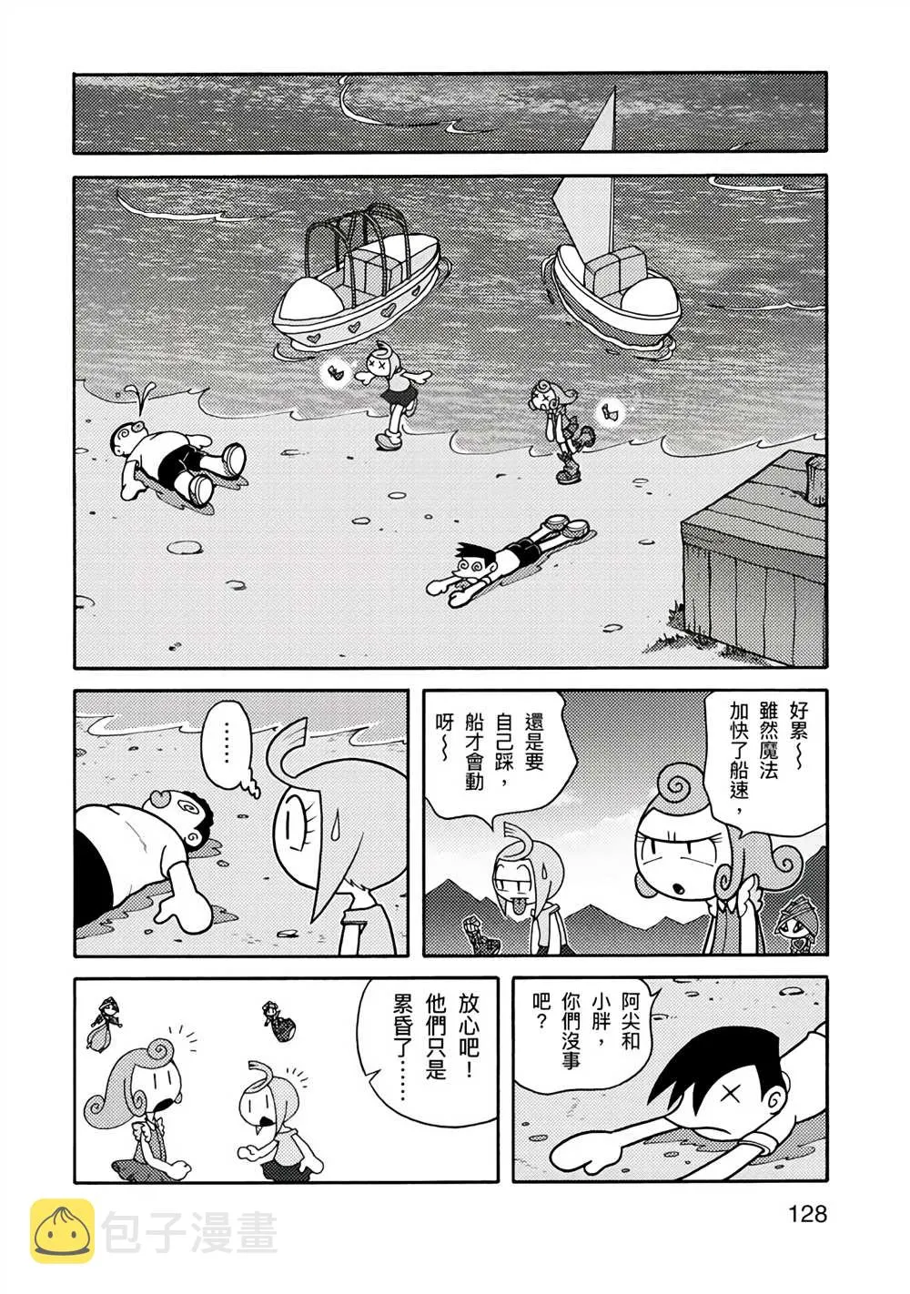 第1卷 第128页