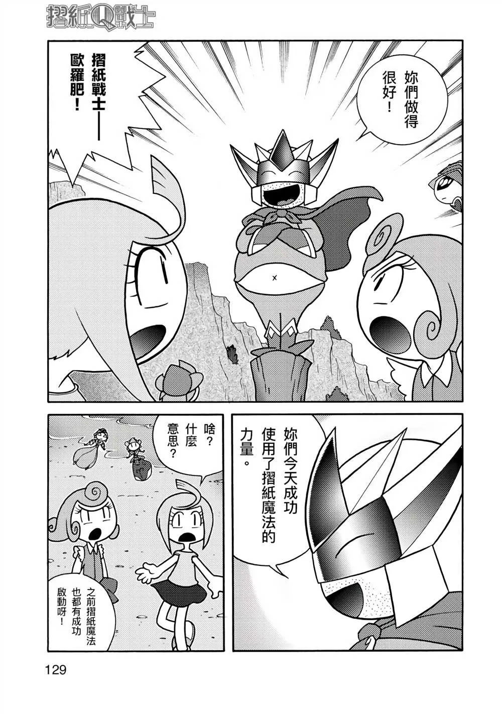 第1卷 第129页