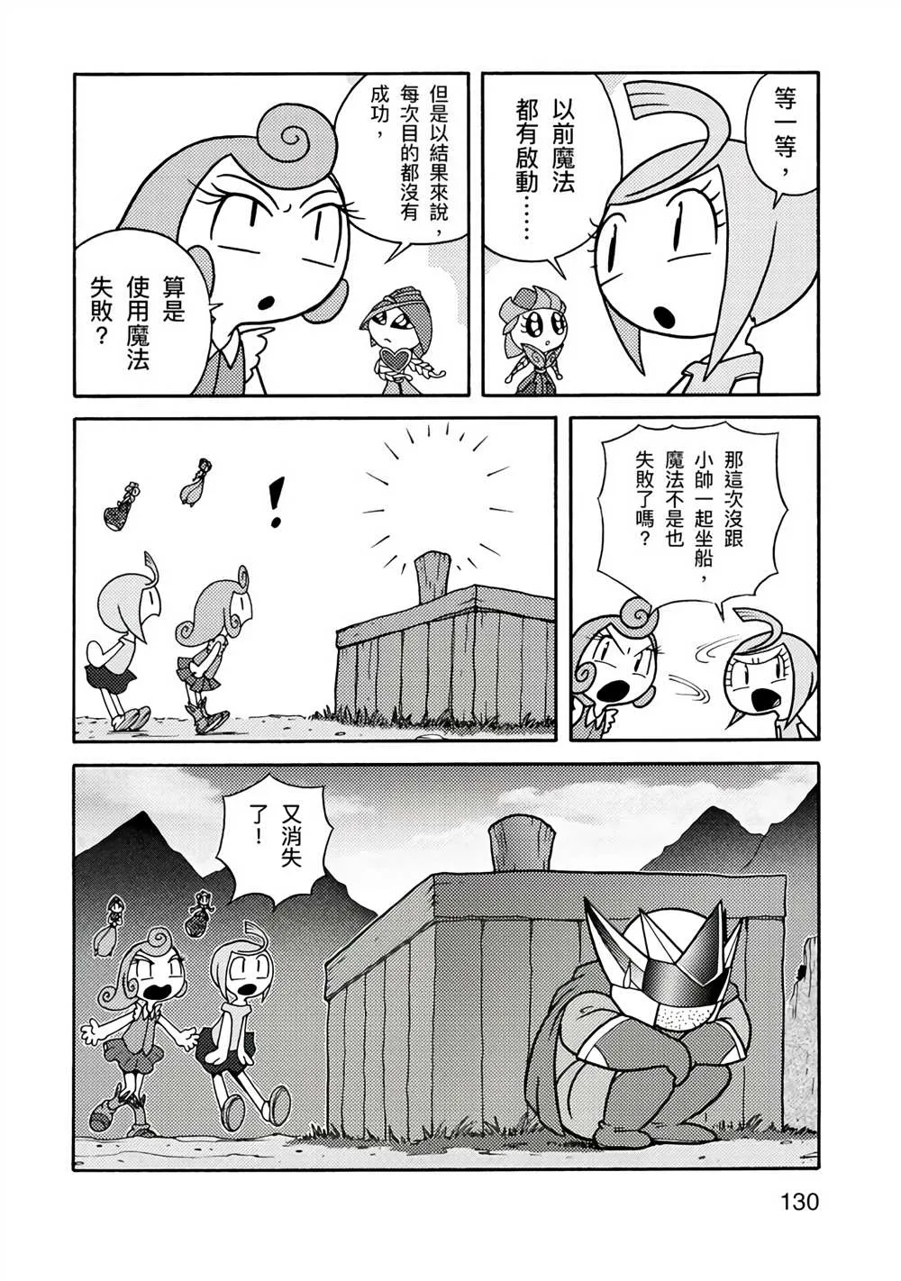 第1卷 第130页