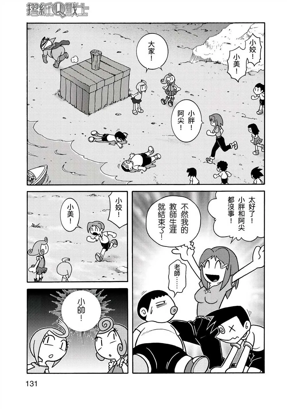 第1卷 第131页