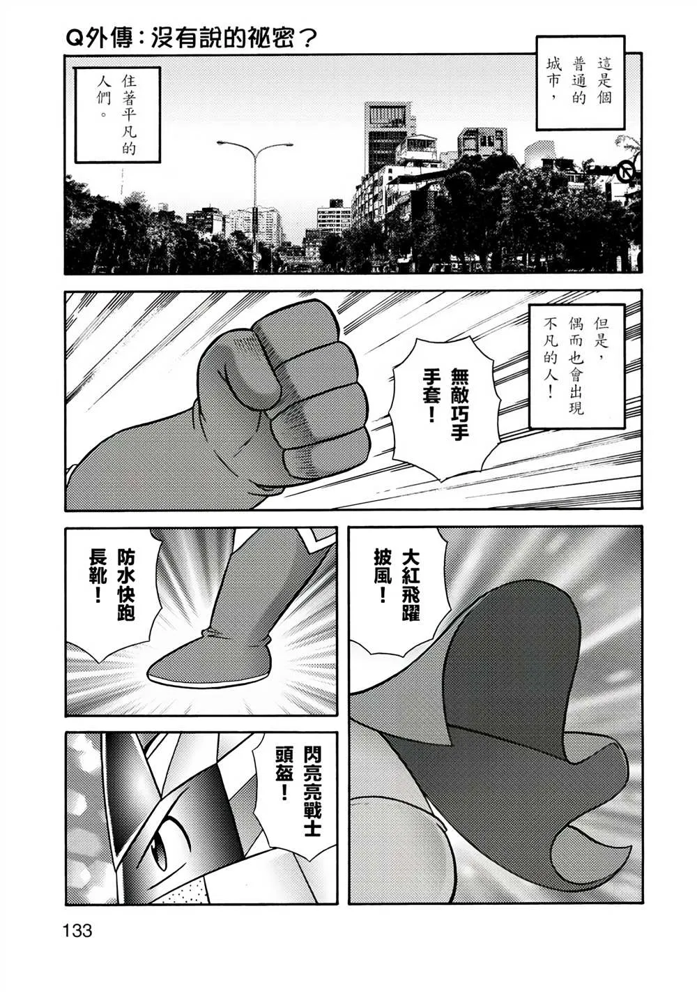 第1卷 第133页