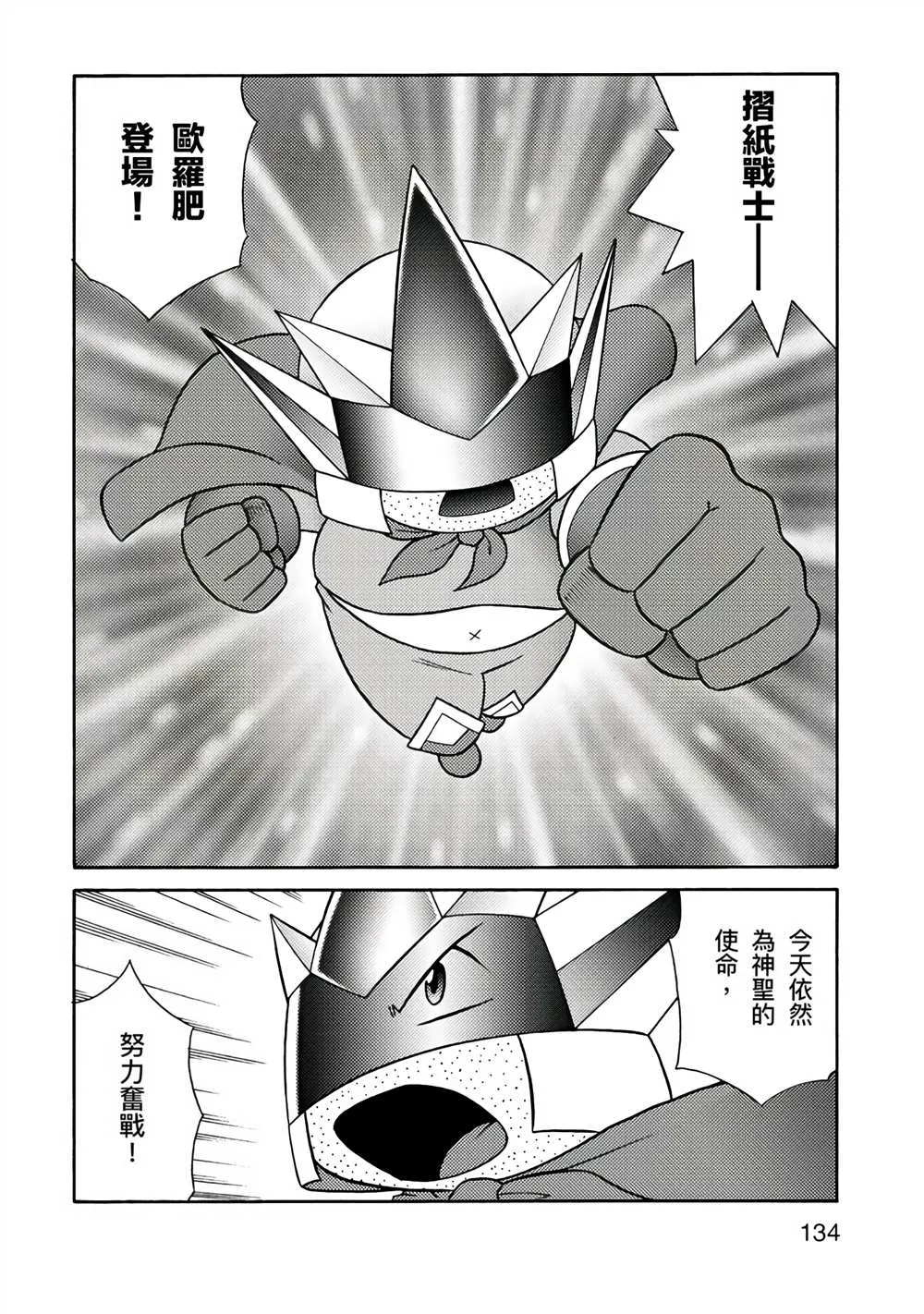 第1卷 第134页