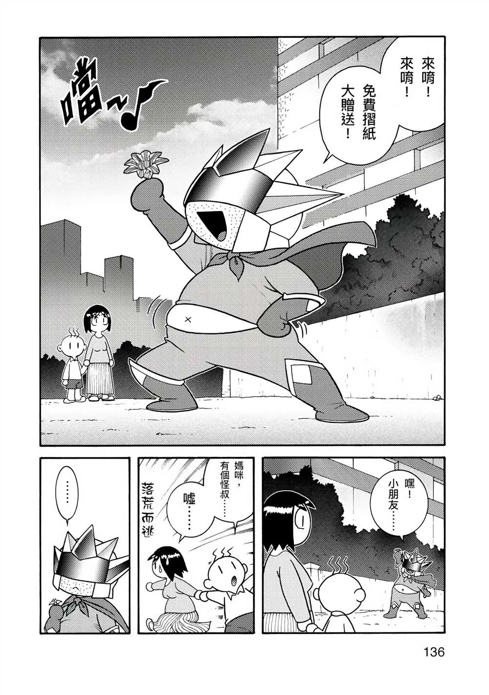 第1卷 第136页