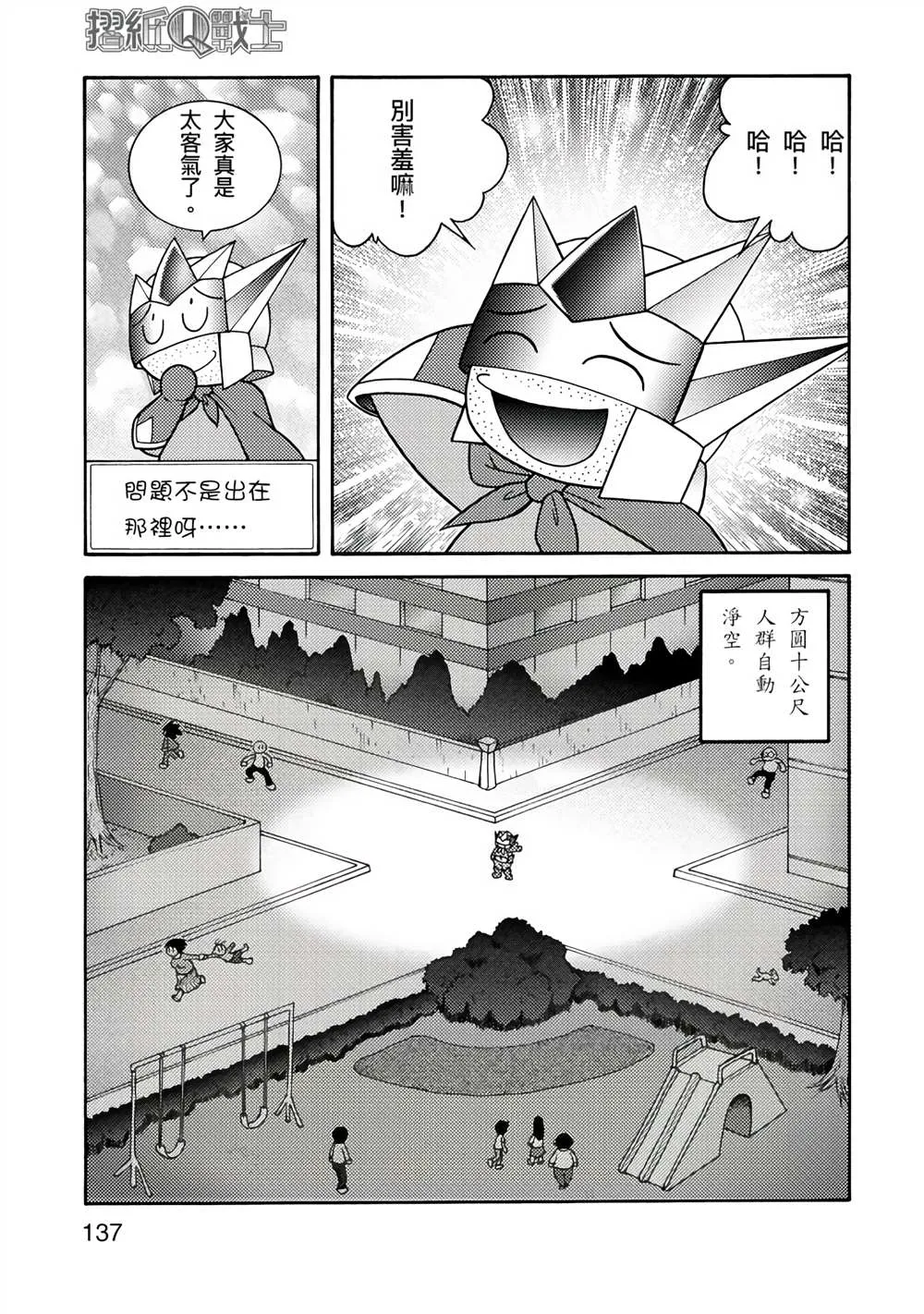第1卷 第137页