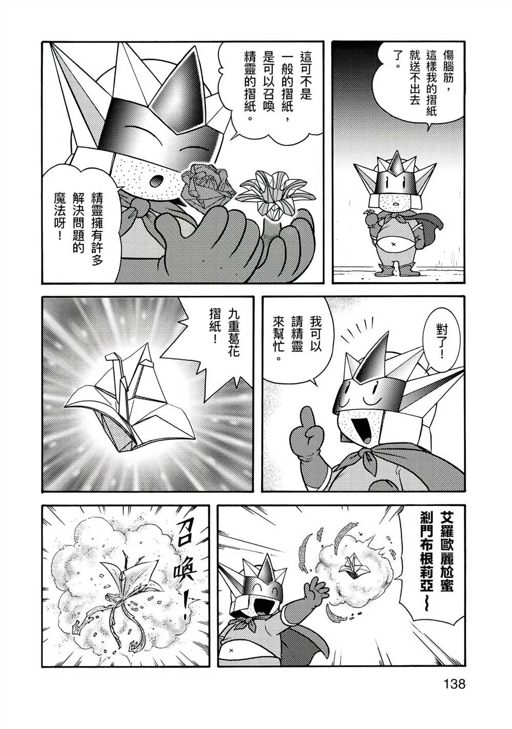 第1卷 第138页